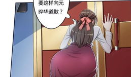 漫画大全污,揭秘成人幽默与讽刺的艺术世界